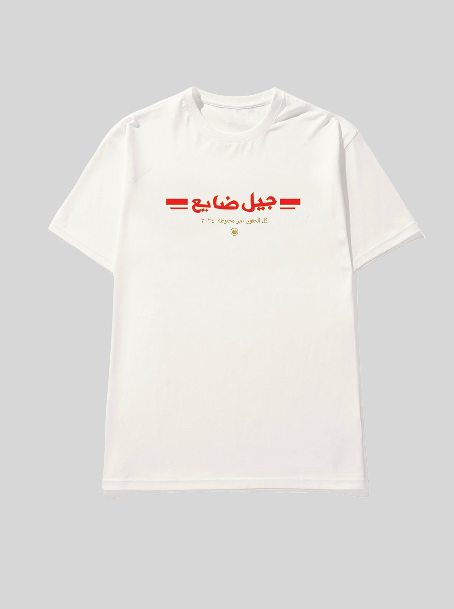 Al-Hayya (W)