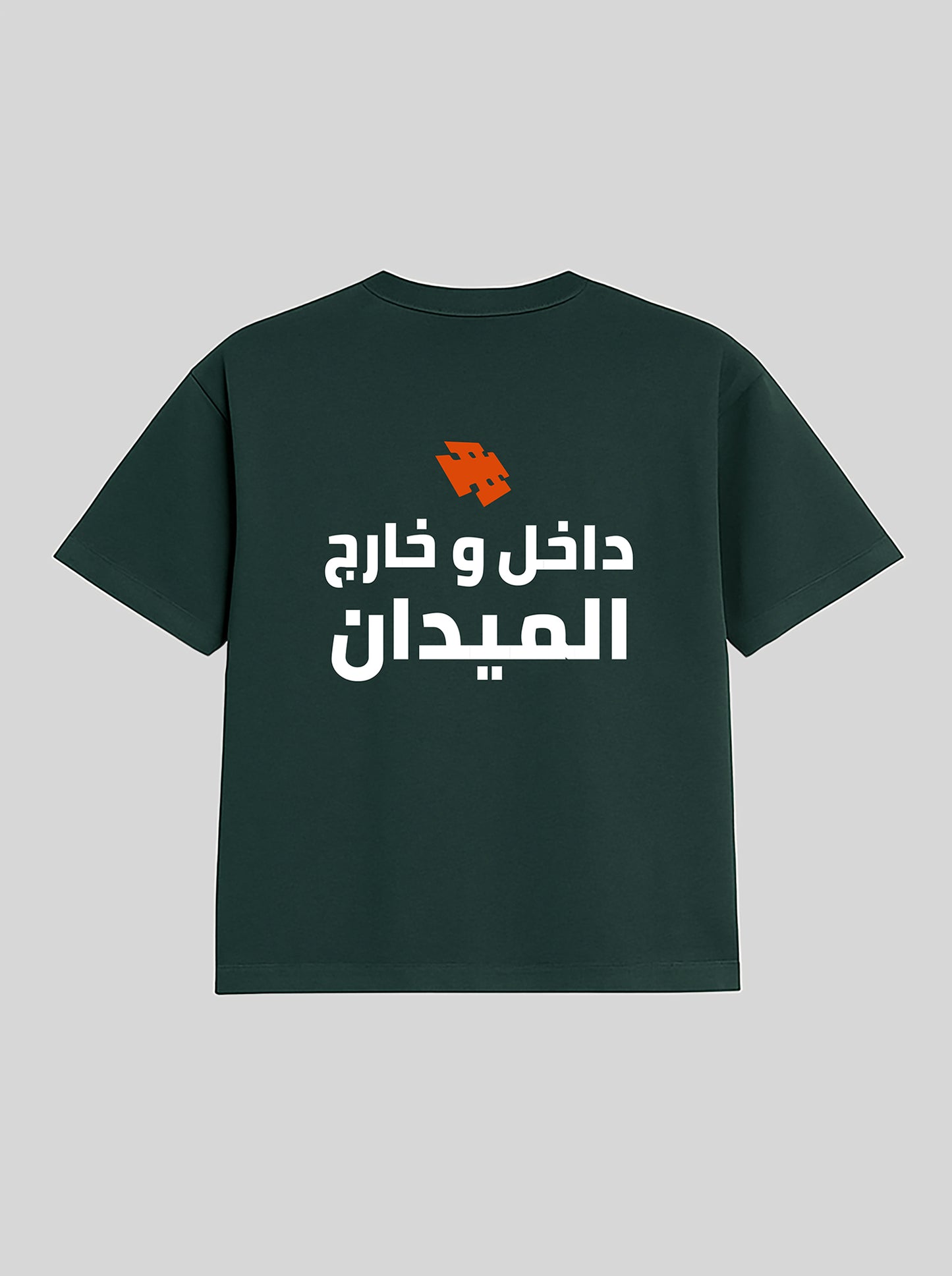 On-Off Court (Green)