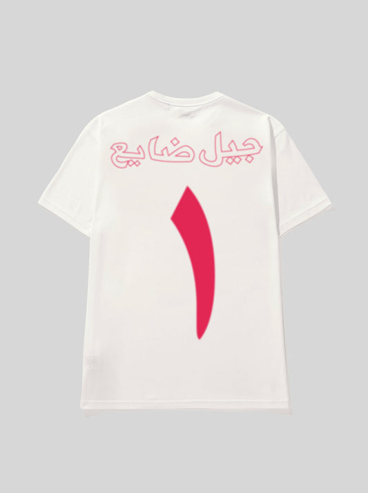 (W) رقم واحد