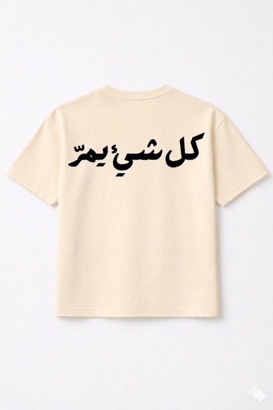 TUTTO PASSA (Chalk Beige)