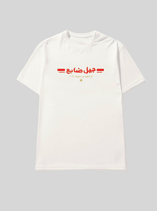 Al-Hayya (W)
