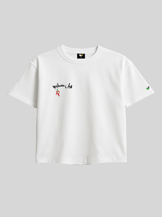Felfel - White
