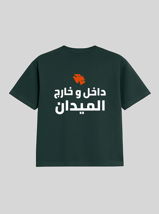 On-Off Court (Green)