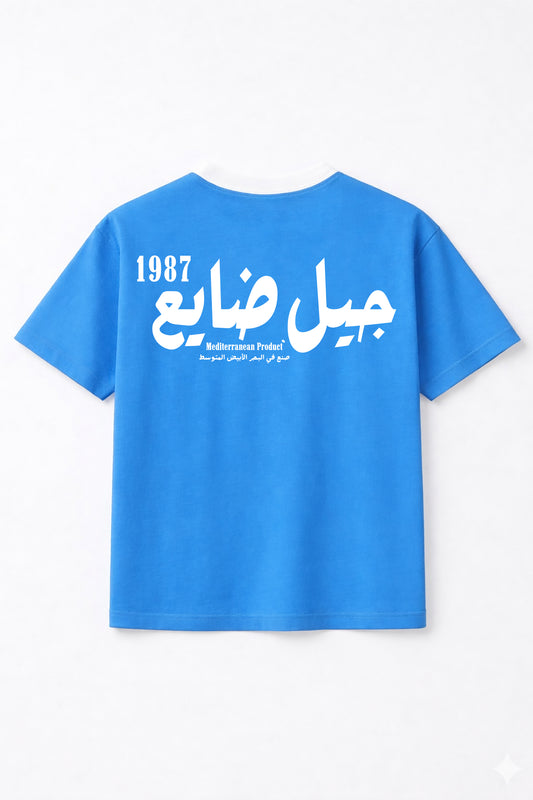 1987 (Napoli Blue)