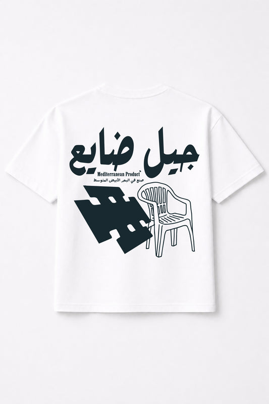 Mediterranean Product (White)
