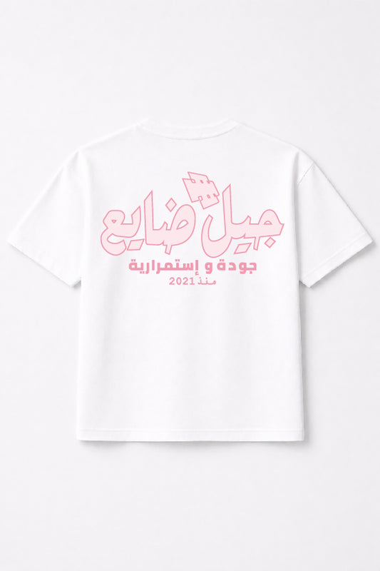 Rosy Lostjeel (White)