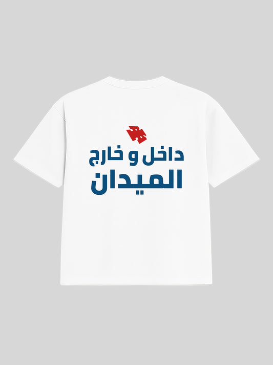 On-Off Court (White)