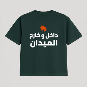 On-Off Court (GREEN)