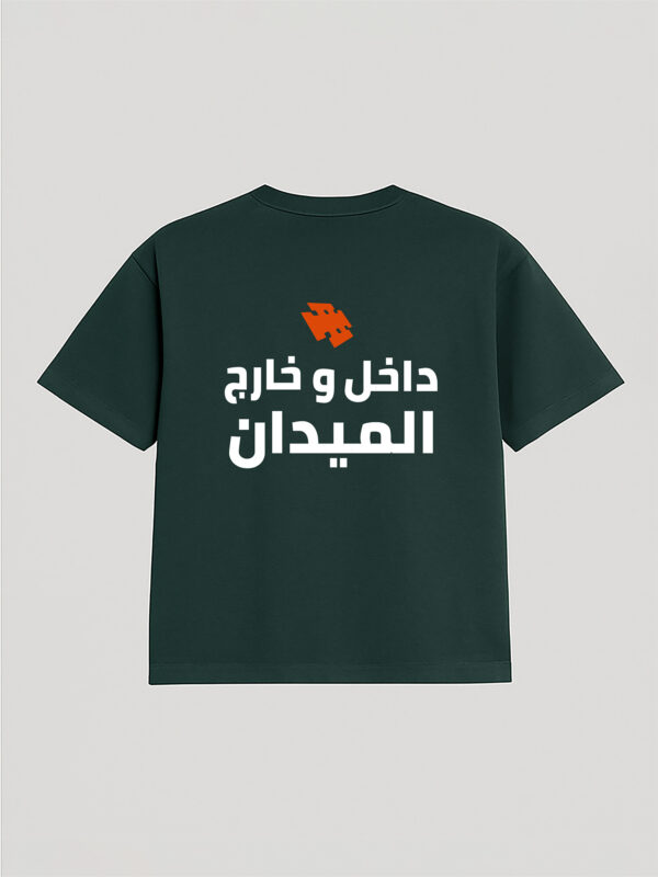 On-Off Court (GREEN)