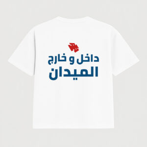 On-Off Court (WHITE)