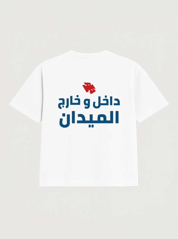 On-Off Court (WHITE)